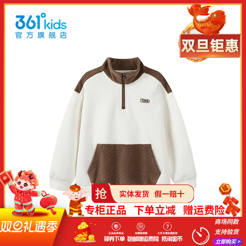 【商场同款】361童装男童加厚套头卫衣2025冬季新款舒适保暖上衣