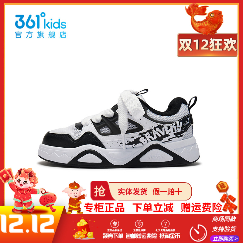 【商场同款】361童鞋男童儿童板鞋2025夏季新款中大童运动滑板鞋