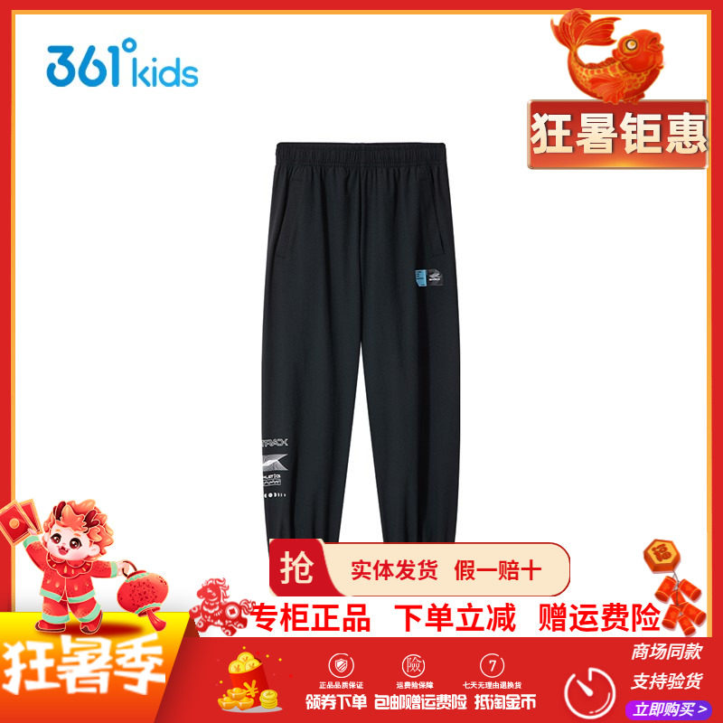 361度童装男童梭织长裤