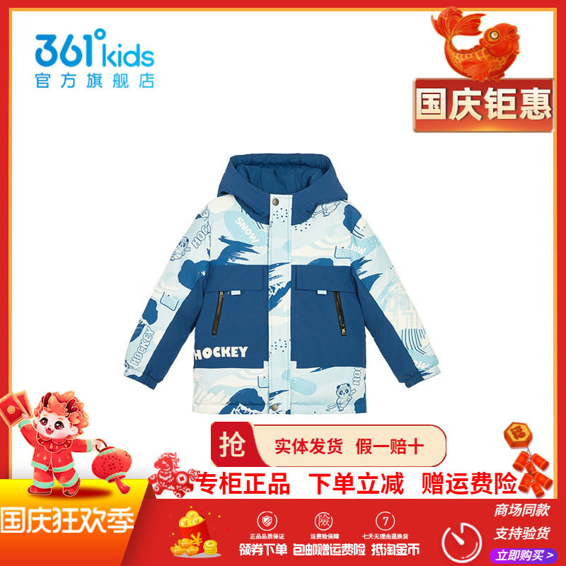 361童装儿童保暖羽绒服