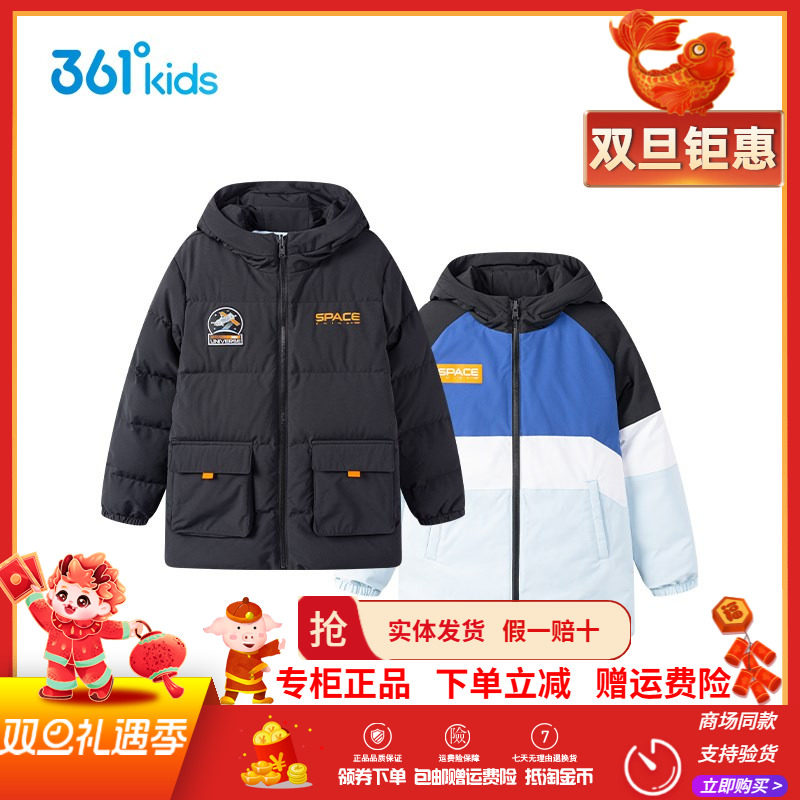 361童装男童两面穿保暖羽绒服