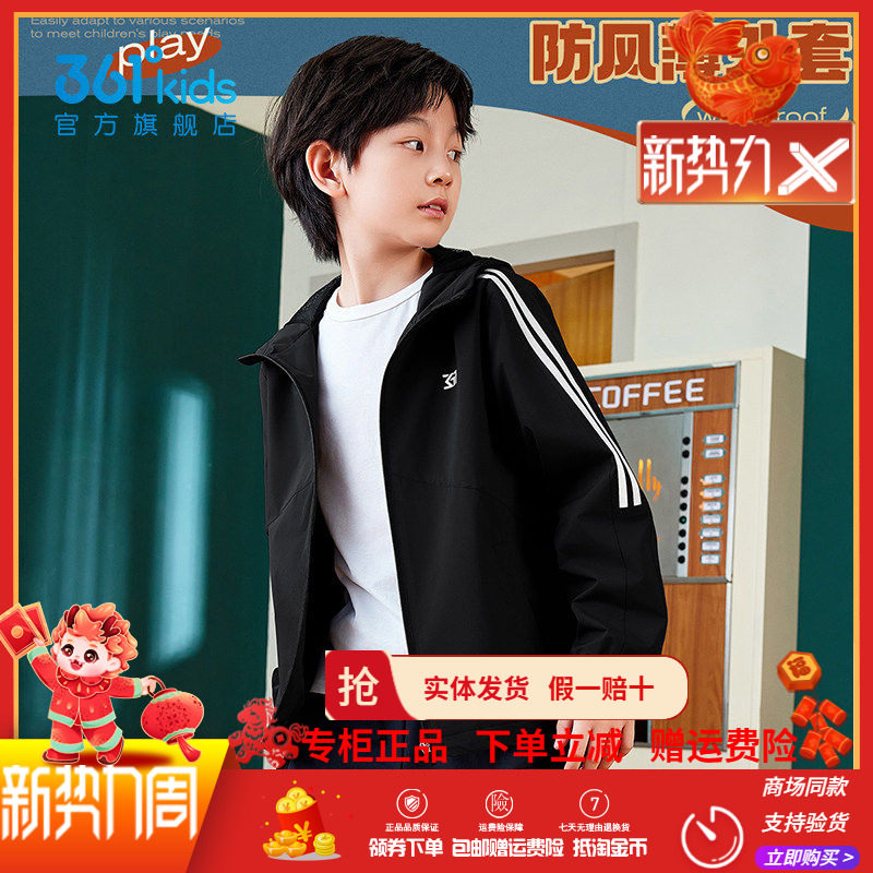 361童装男女童梭织薄外套2026春季新款防风保暖中大童运动外套潮