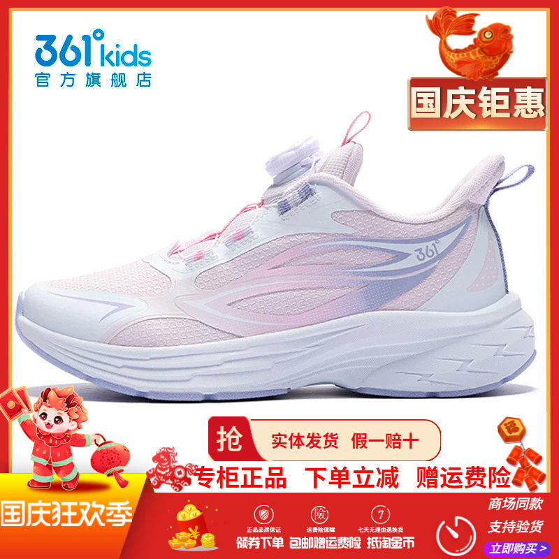 雨屏4.0|361童鞋女童跑步鞋秋季新款网面防水儿童运动鞋女孩鞋子