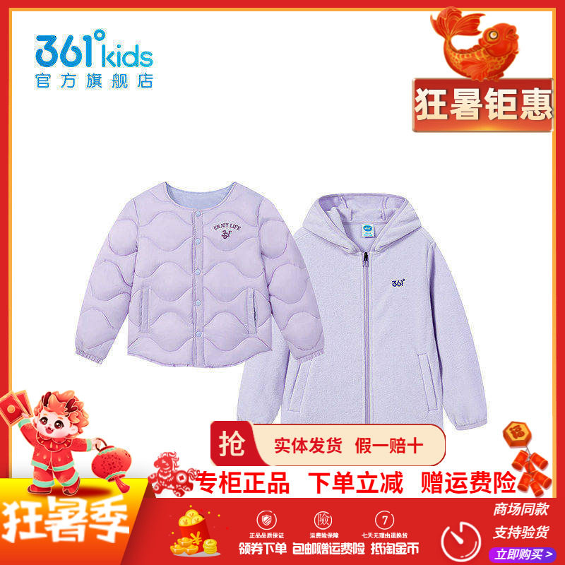 【商场同款】361童装女童上衣两件套冬季新款保暖棉服摇粒绒外套