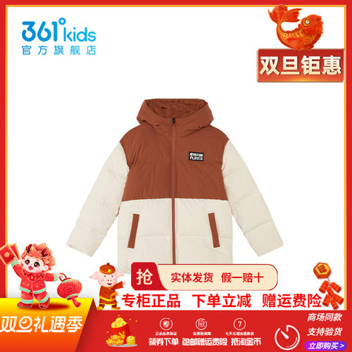 361童装男童保暖羽绒服