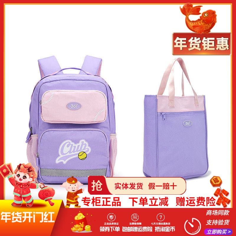 【商场同款】361童装男女童双肩背包2026年春季新款中大童书包