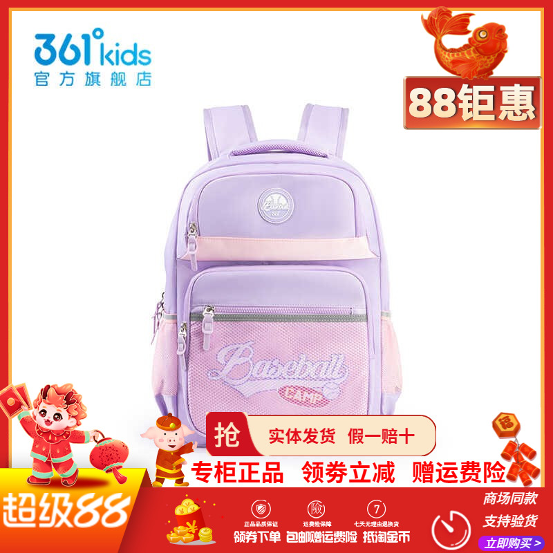361度儿童书包2024新款小学生护脊减负双肩背包男女童轻便