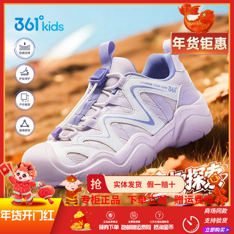 361度童鞋男女同款防滑休闲鞋2026春季新款轻便防滑搭扣休闲鞋,童鞋/婴儿鞋/亲子鞋,运动鞋,淘宝优惠券,粉丝福利购,淘宝优惠卷