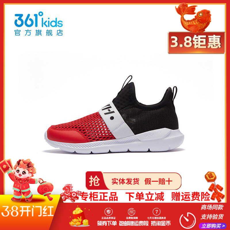 361童鞋 男童跑步鞋2025年夏季新款中小童透气轻便一脚蹬运动鞋潮