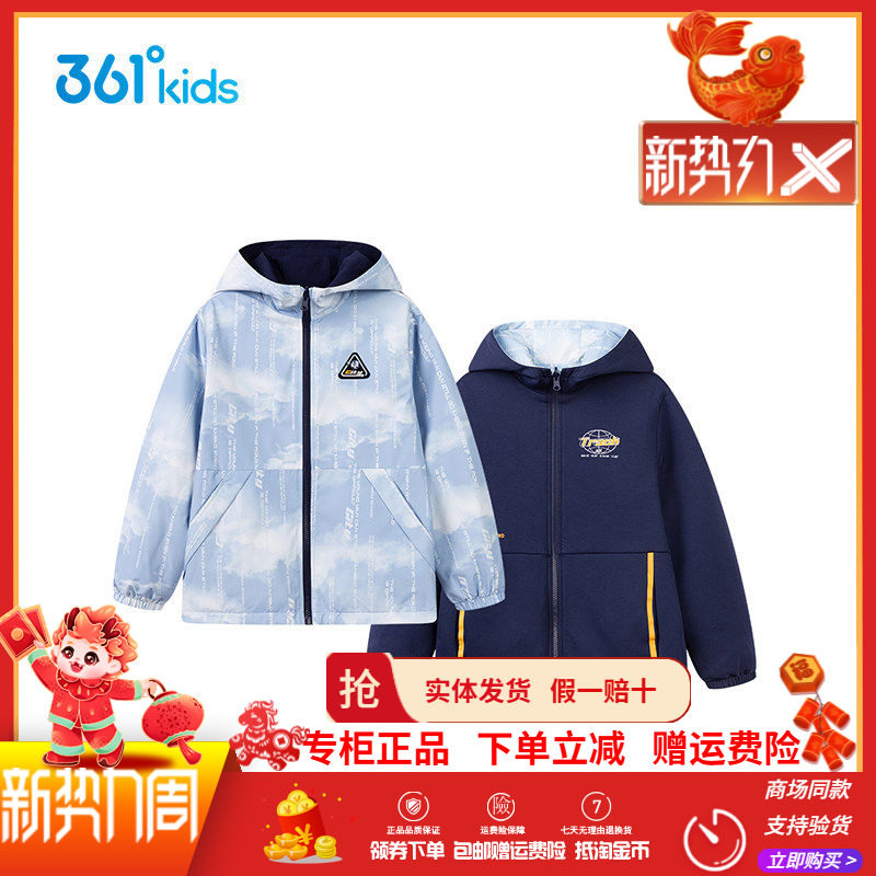【商场同款】361童装男童两面穿外套2026春季新款大童运动外套
