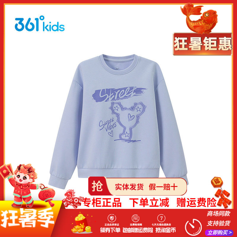 【商场同款】361童装女童套头卫衣2026年秋季新款大童圆领卫衣