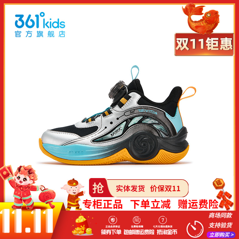 【商场同款】361童鞋儿童篮球鞋男童2025冬季新款中小童运动鞋子
