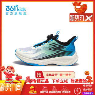 男童跳绳鞋 361童鞋 闪羚7.0 儿童跑步鞋 新款 钮扣运动鞋 2026夏季