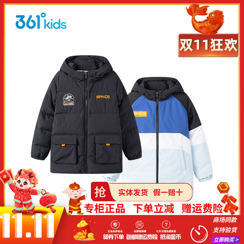 361童装男童两面穿保暖羽绒服