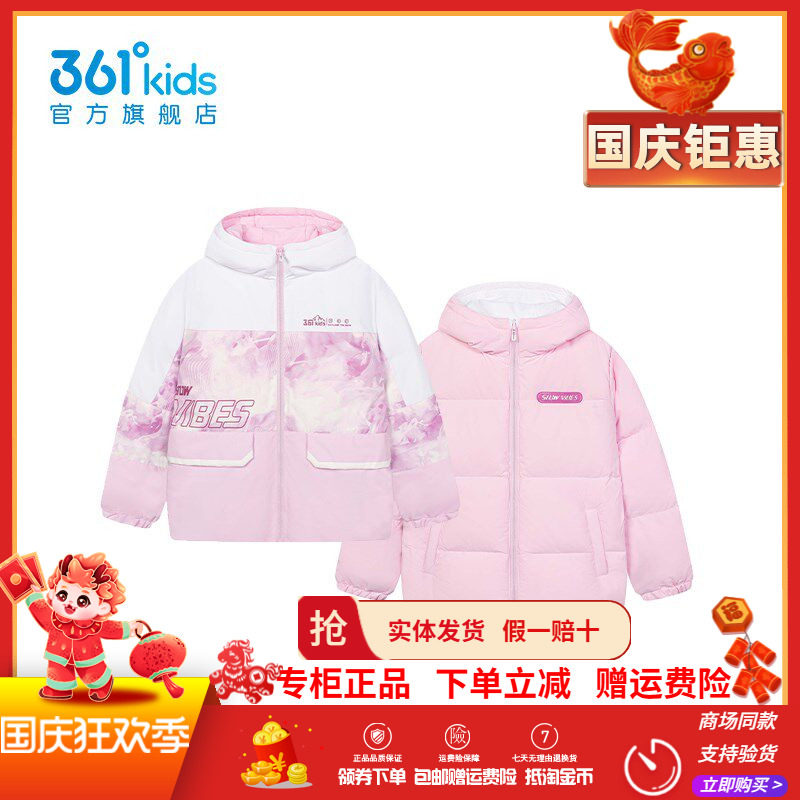 361童装女童两面穿羽绒服