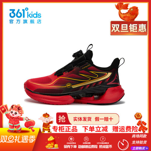 【商场同款】361防滑童鞋2025春季中大童减震跑鞋男童透气运动鞋