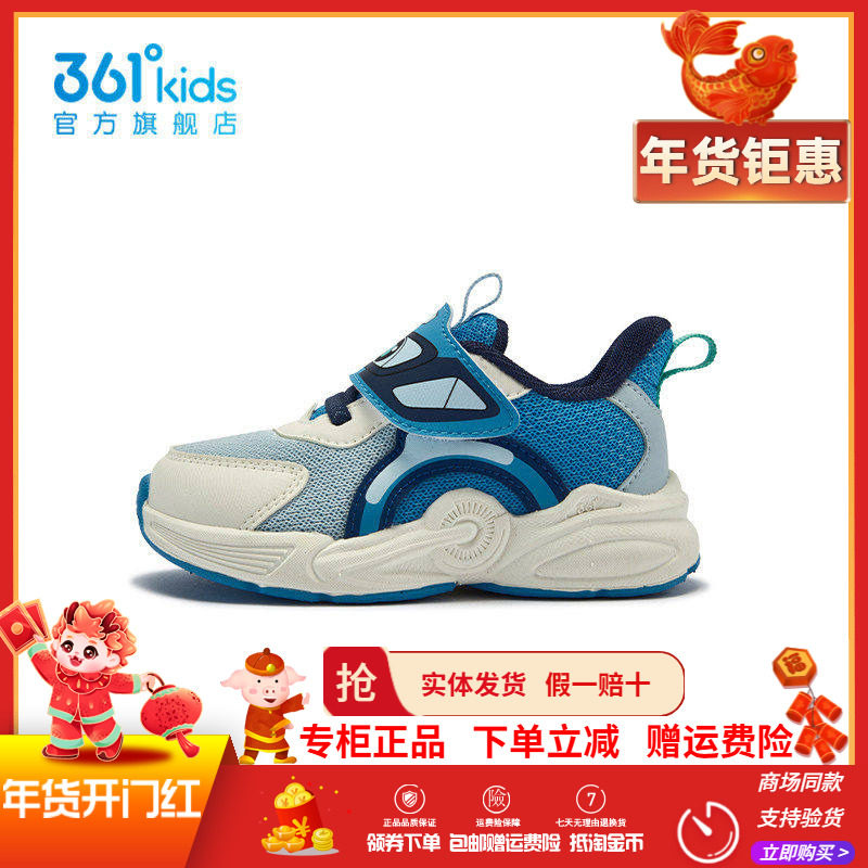 361度童鞋男童休闲鞋2025年秋季新款小童网面透气防滑运动鞋潮,童鞋/婴儿鞋/亲子鞋,运动鞋,淘宝优惠券,粉丝福利购,淘宝优惠卷