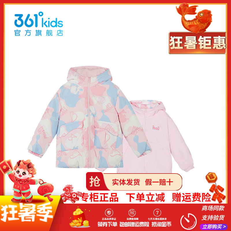361童装女童两面穿羽绒服