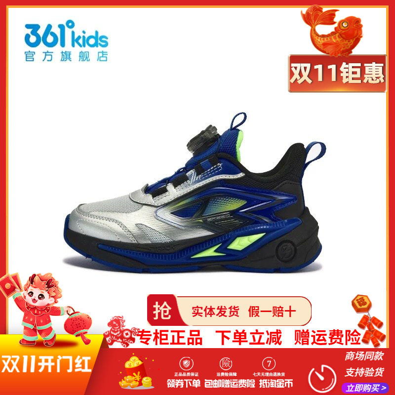 【商场同款】361童鞋男童跑鞋2026秋季新款网面轻便中小童运动鞋