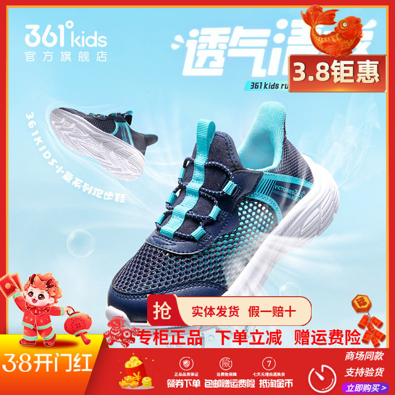 361童鞋男女童一脚蹬跑鞋单网运动鞋夏季新款大网眼小童透气鞋子