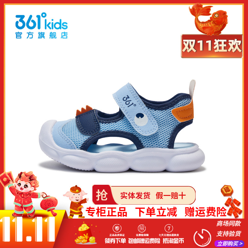 【商场同款】361童鞋幼童凉鞋男童鞋夏季新款透气婴儿宝宝学步鞋