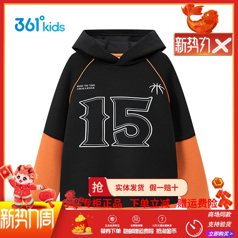 361度儿童卫衣男女童连帽撞色数字印花假两件套头衫潮
