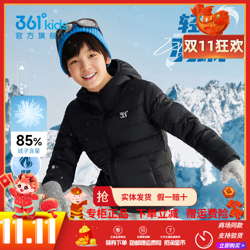 361童装男女童轻薄羽绒服2025冬季新款通码儿童羽绒防风保暖外套