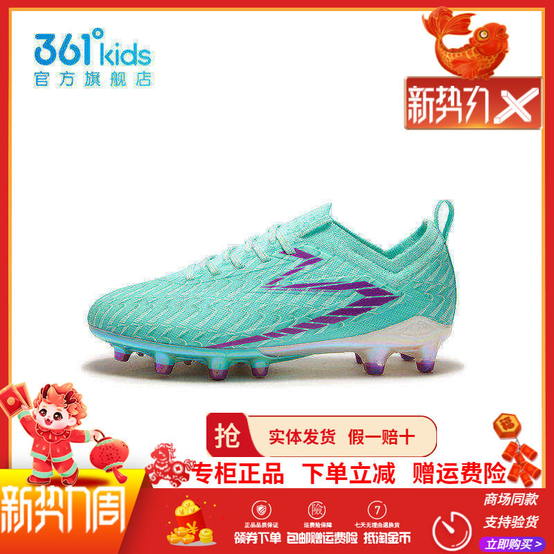 抑菌科技|商场同款361男童运动足球鞋2025年夏季新款中大童鞋子