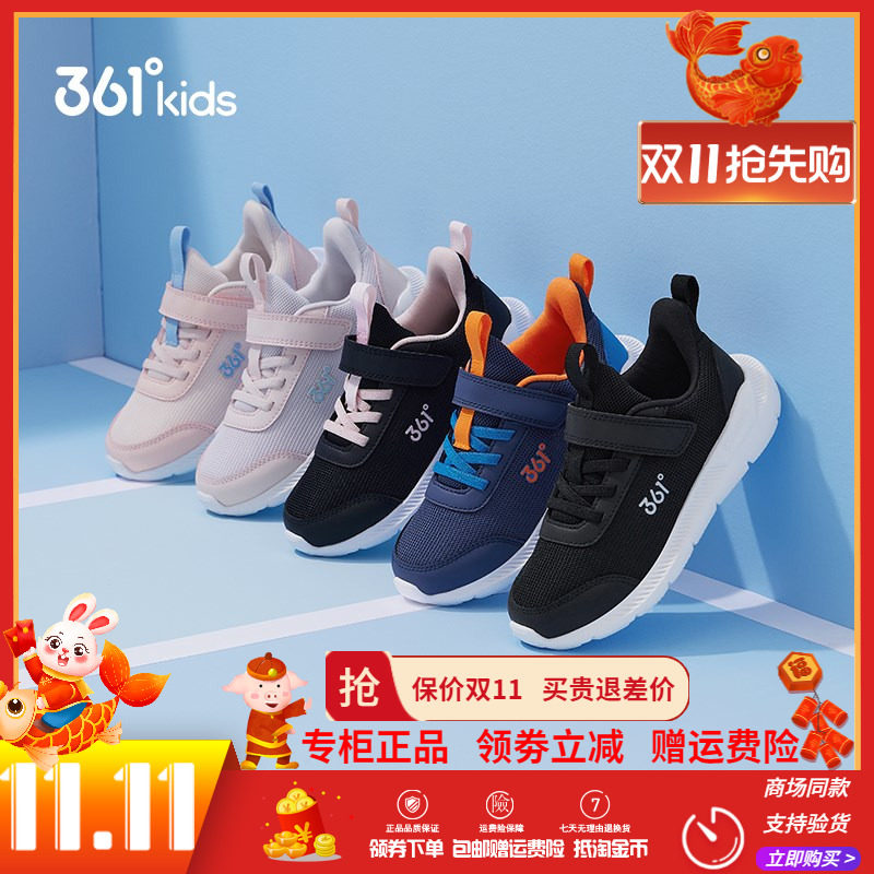 361童鞋 儿童透气跑步鞋2023秋季新款小童男童女童轻便软底休闲鞋怎么样,好用不?