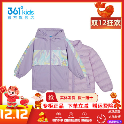 361童装女童羽绒服两件套