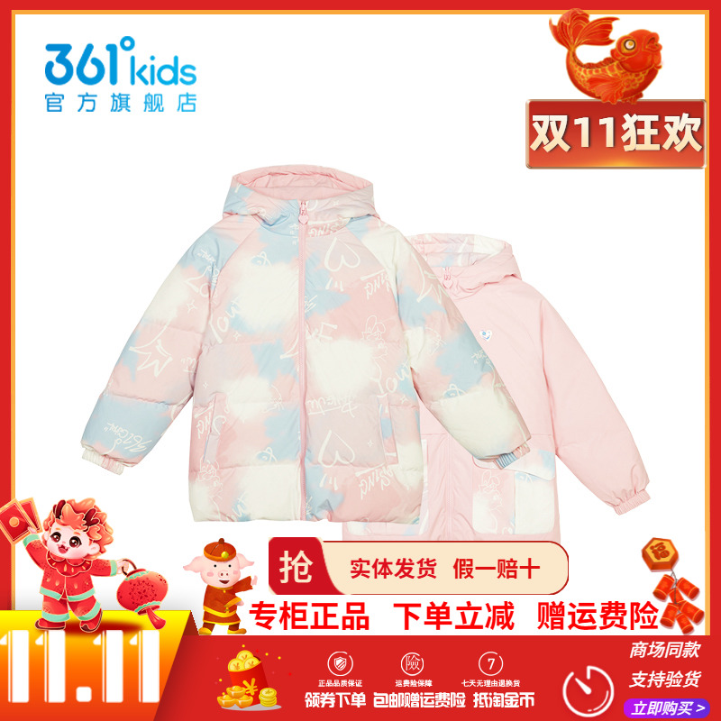 361童装女童两面穿羽绒服
