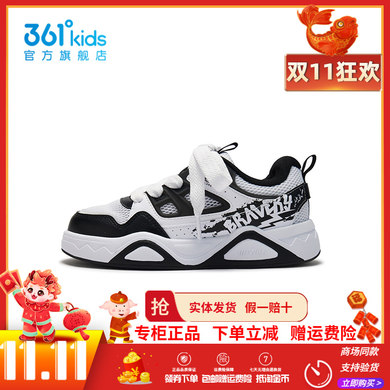 【商场同款】361童鞋男童儿童板鞋2025夏季新款中大童运动滑板鞋