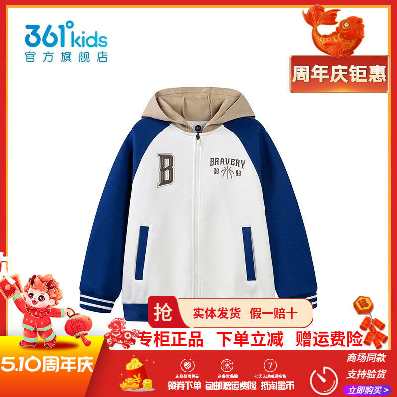 【商场同款】361童装男童外套棒球服春季新款中大童针织连帽外套