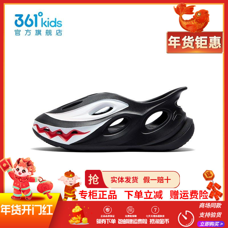 361童鞋 儿童洞洞鞋男童凉鞋沙滩鞋2025夏季新款大童运动鞋男童潮