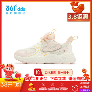 【商场同款】361童鞋女童运动休闲鞋2025秋季新款中小童网面跑鞋