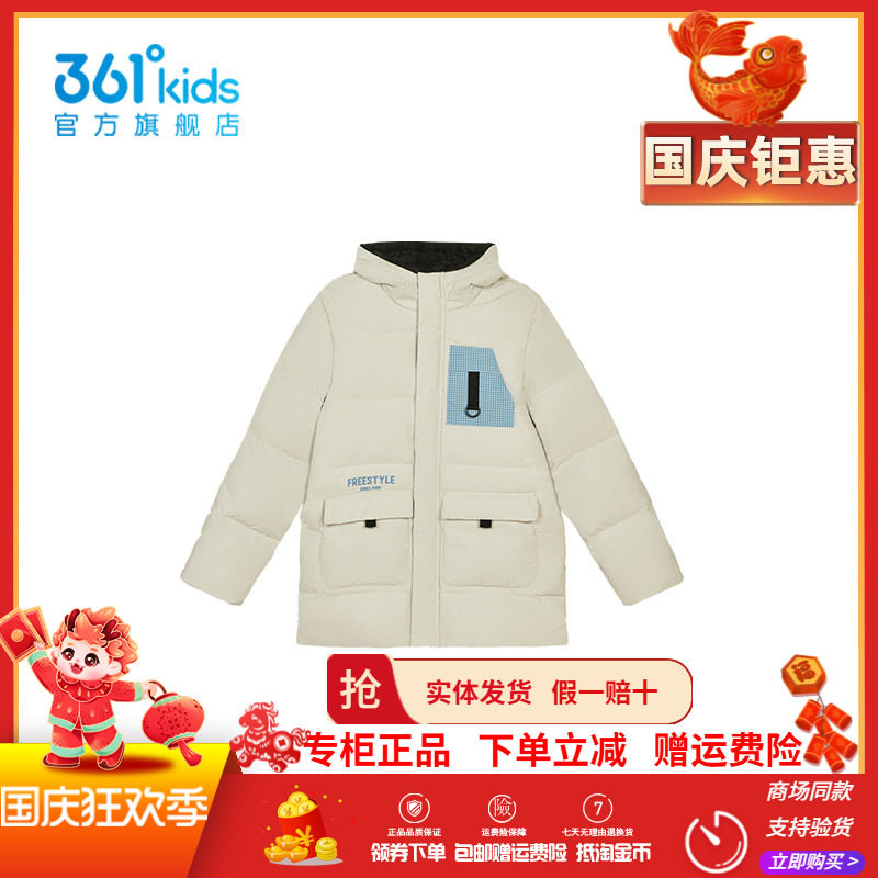 361童装男童中长款羽绒服
