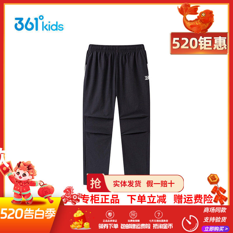 361男童直筒长裤速干新品2026夏季新款中大童时尚百搭冰感运动裤