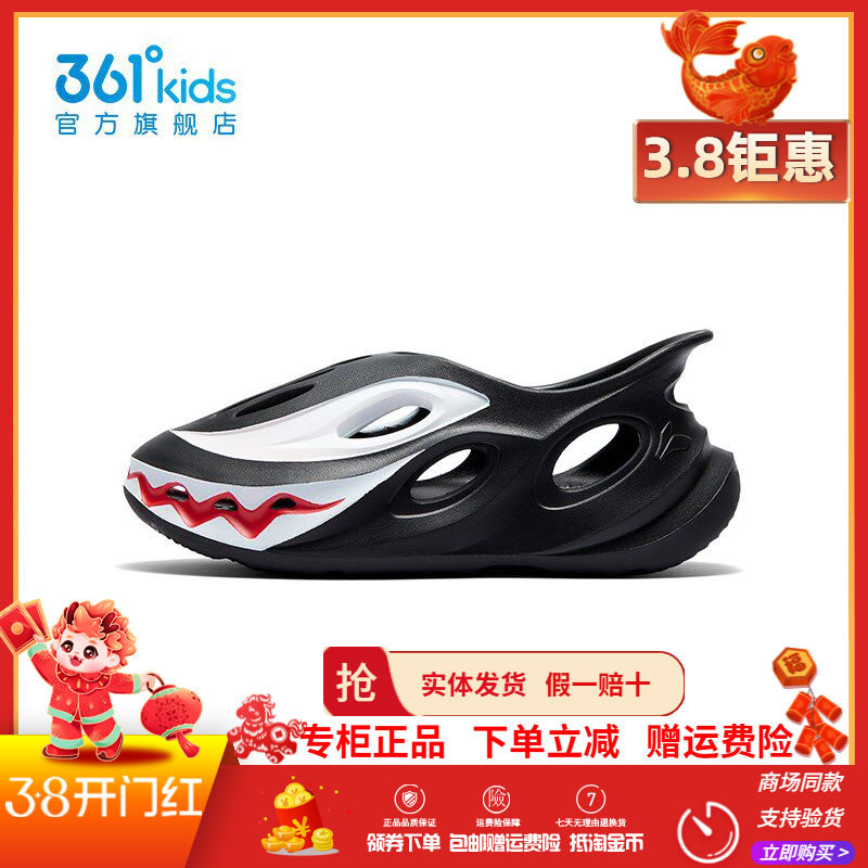361童鞋 儿童洞洞鞋男童凉鞋沙滩鞋2025夏季新款大童运动鞋男童潮