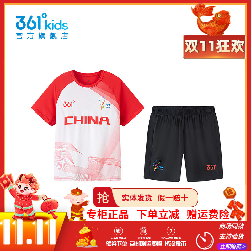 【商场同款】361童装男童跳绳套装运动服秋季新款中大童透气套装