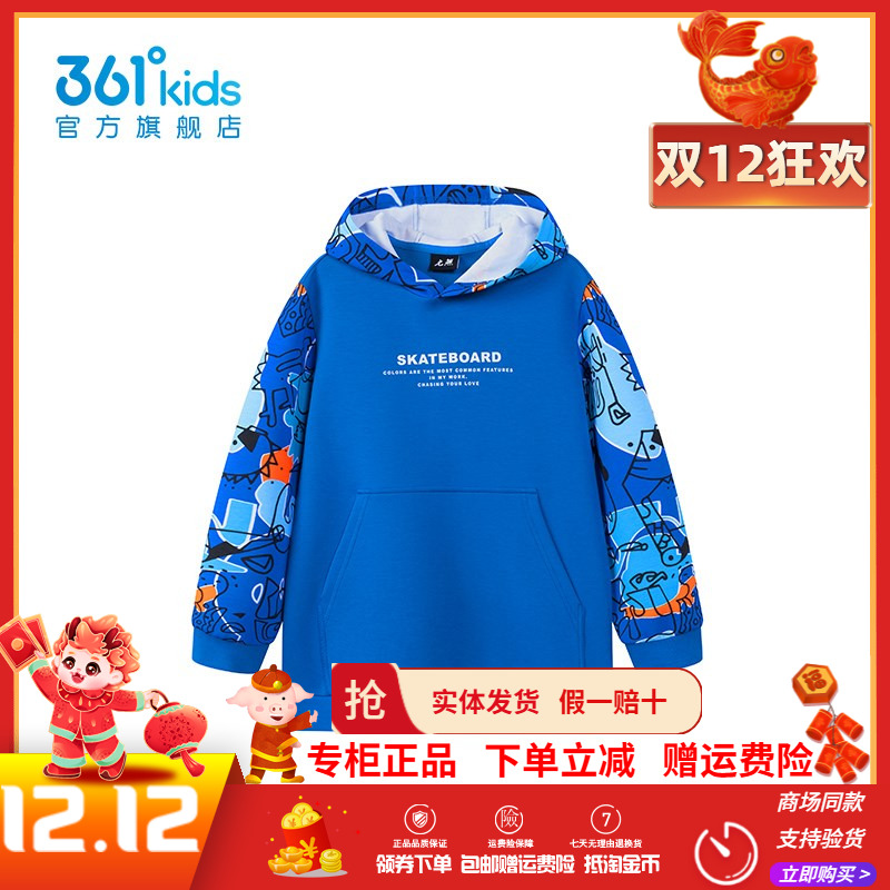 361童装男童连帽卫衣