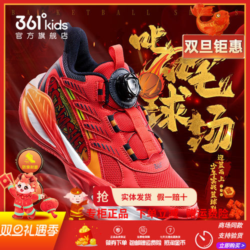 飓风|361童鞋男童篮球鞋儿童2025春季新款运动鞋青少年实战球鞋子