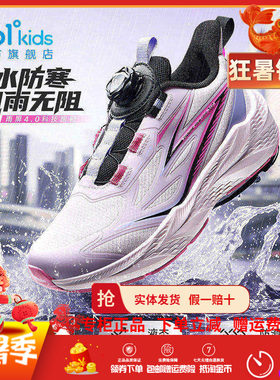 雨屏4.0|361童鞋女童运动鞋2026冬季新款网面防水儿童防滑跑步鞋