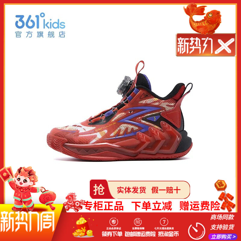 新年国朝361童鞋儿童篮球鞋男童运动鞋2026年春季新款中小童鞋子