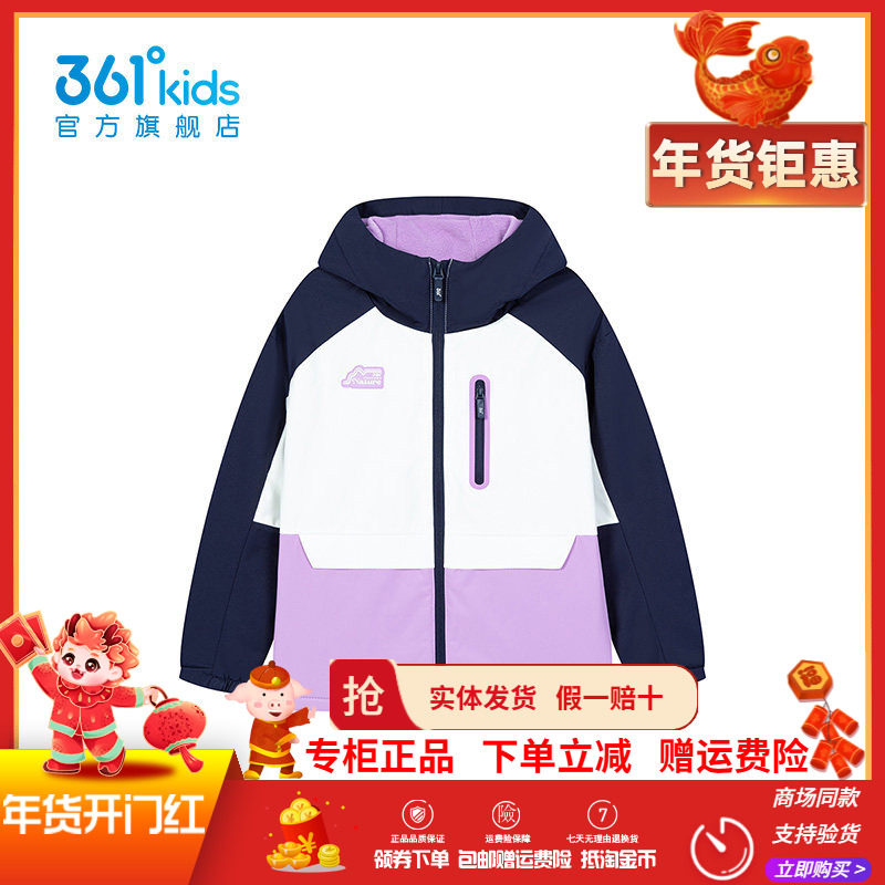 【商场同款】361童装女梭织加厚外套2025年冬季新款中大童外套潮,童装/婴儿装/亲子装,普通外套,淘宝优惠券,粉丝福利购,淘宝优惠卷