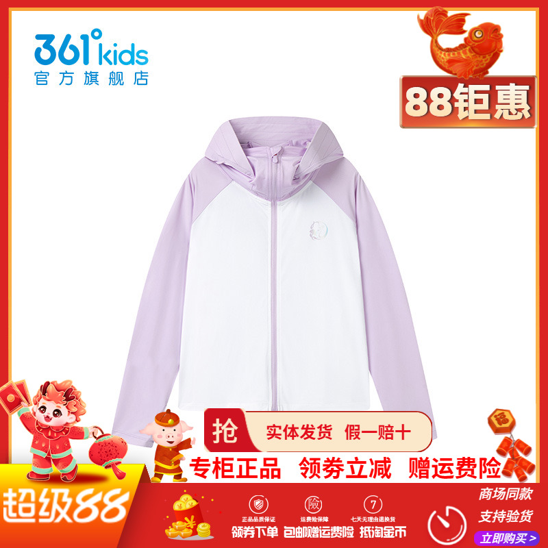 【商场同款】361童装女童连帽针织外套2025夏季新款儿童外穿上衣