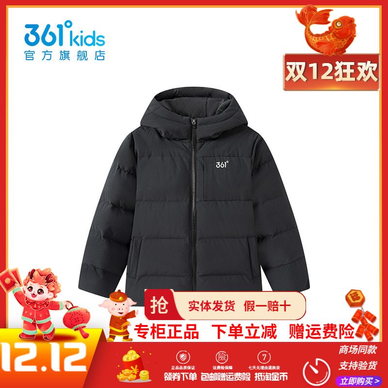【商场同款】361童装男童羽绒服2025冬季新款儿童保暖连帽羽绒服