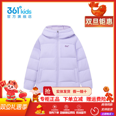 【商场同款】361童装女童轻薄羽绒服2025冬季新款保暖防风羽绒服