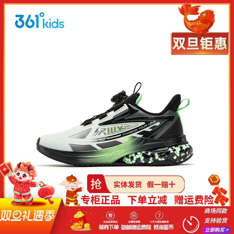 361童鞋男童青少年减震科技跑鞋