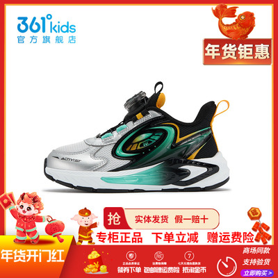 【商场同款】361童鞋男童跑步鞋2025冬季新款中小童旋钮扣运鞋