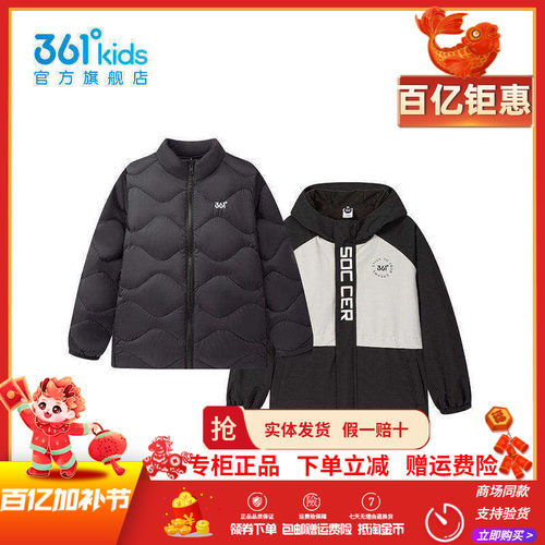 【商场同款】361童装男童三合一两件套秋冬季新款保暖羽绒服上衣